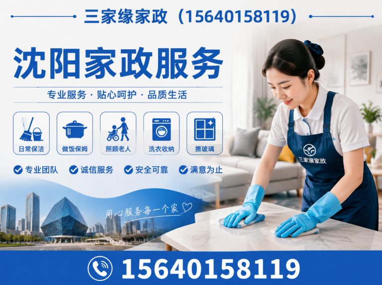 沈河区养老陪护展示图